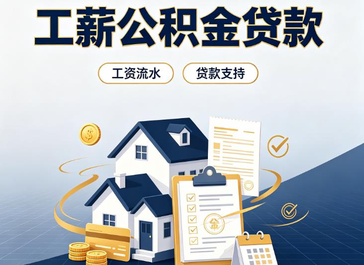 北京东城区2债务重组|北京东城区2过桥资金|北京东城区2公积金贷款