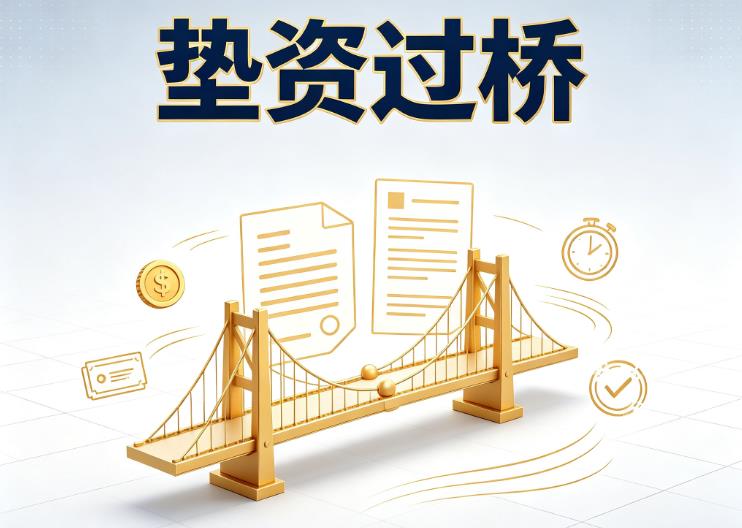 北京东城区2债务重组|北京东城区2过桥资金|北京东城区2公务员/事业单位/国企员工债务重组专属方案